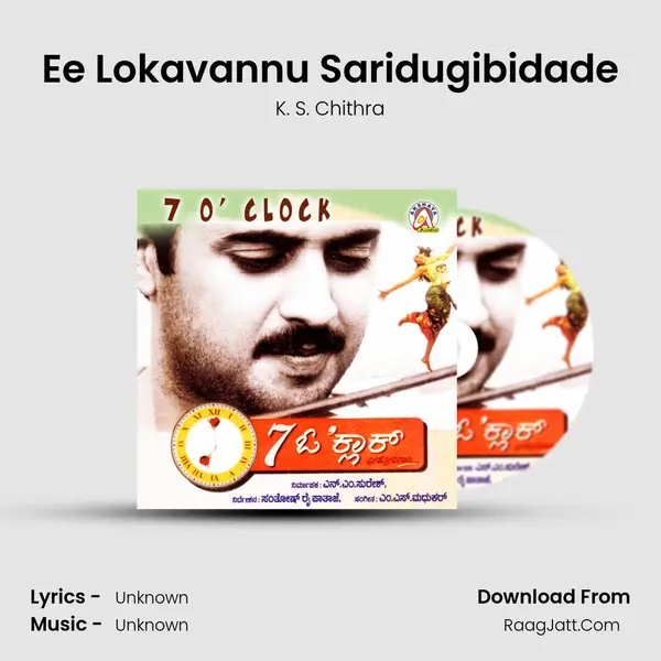 Ee Lokavannu Saridugibidade MP3 Song by K. S. Chithra Cover