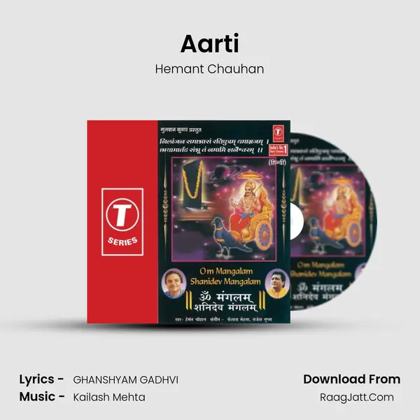 Aarti(Jai Shanideva Jai Shanideva) MP3 Song by Hemant Chauhan Cover