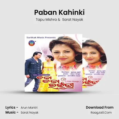 Paban Kahinki MP3 Song by Tapu Mishra Cover