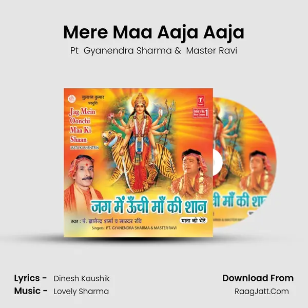 Mere Maa Aaja Aaja MP3 Song by Pt  Gyanendra Sharma Cover