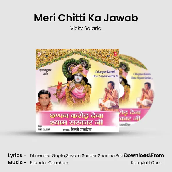 Meri Chitti Ka Jawab MP3 Song by Vicky Salaria Cover