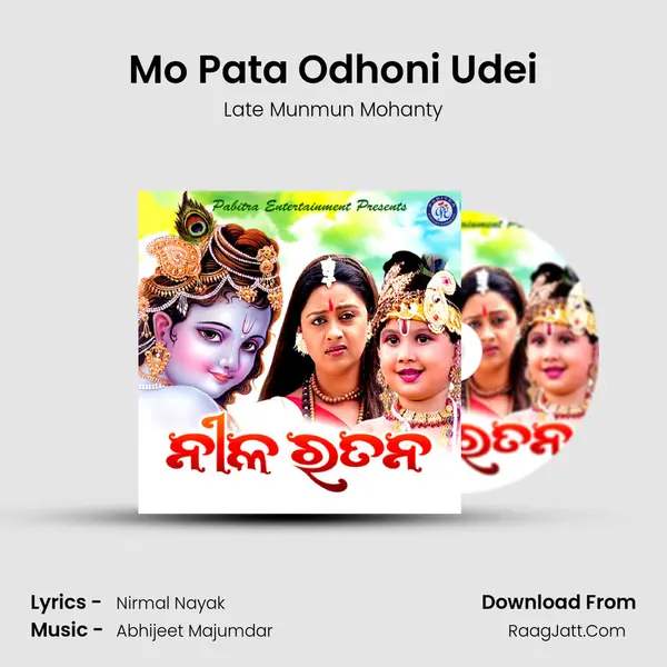 Mo Pata Odhoni Udei MP3 Song by Late Munmun Mohanty Cover