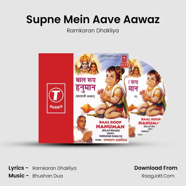 Supne Mein Aave Aawaz mp3 song