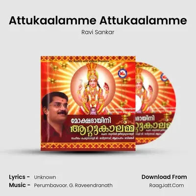 Mokshadayini Attukaalamma - Ravi Sankar