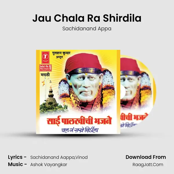 Jau Chala Ra Shirdila MP3 Song by Sachidanand Appa Cover