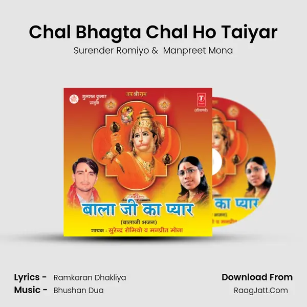 Chal Bhagta Chal Ho Taiyar MP3 Song by Surender Romiyo Cover
