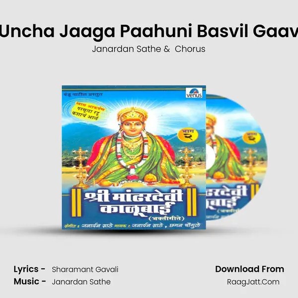 Uncha Jaaga Paahuni Basvil Gaav MP3 Song by Janardan Sathe Cover