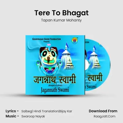 Tere To Bhagat mp3 song