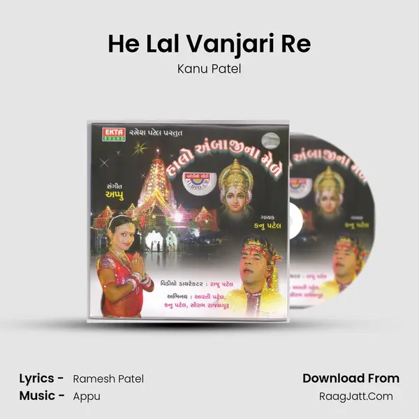 He Lal Vanjari Re MP3 Song by Kanu Patel Cover