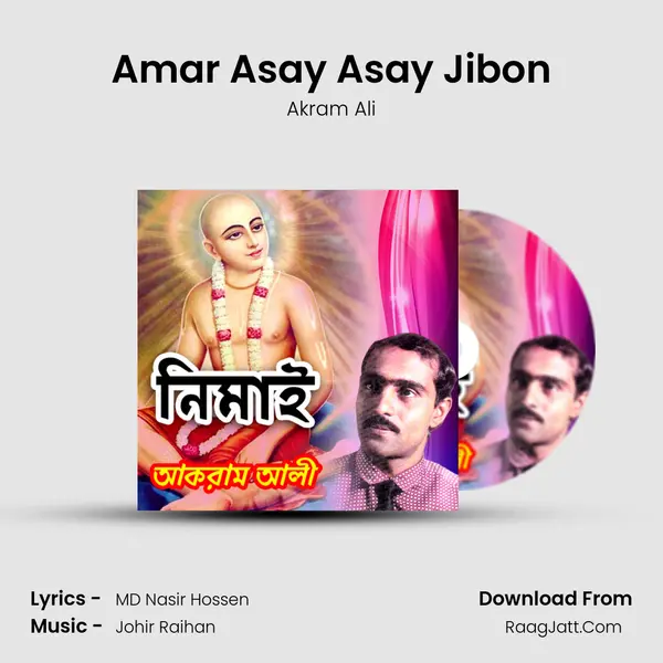 Amar Asay Asay Jibon MP3 Song by Akram Ali Cover