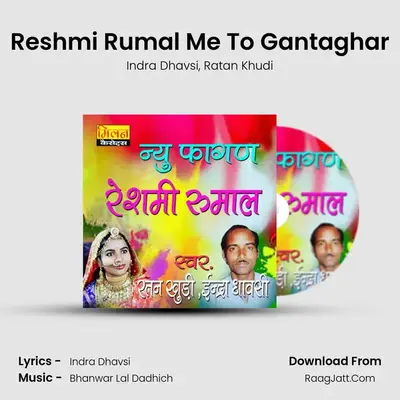 Reshmi Rumal Me To Gantaghar MP3 Song by Indra Dhavsi Cover