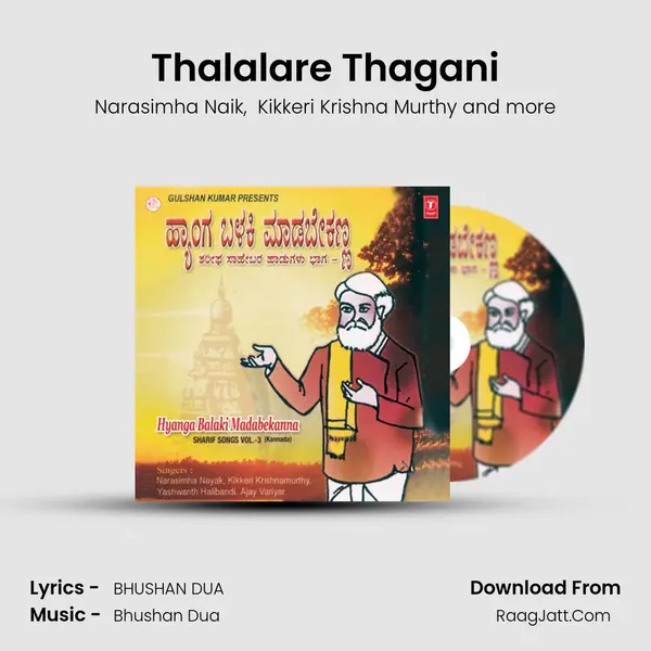 Thalalare Thagani MP3 Song by Narasimha Naik Cover