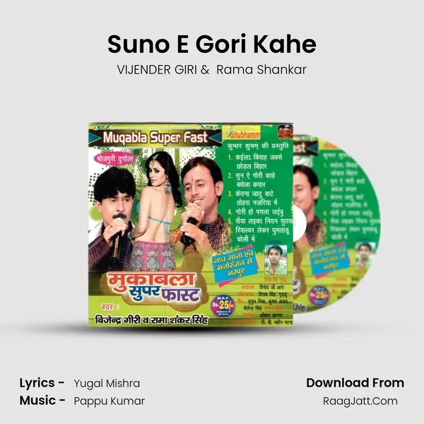 Suno E Gori Kahe MP3 Song by VIJENDER GIRI Cover