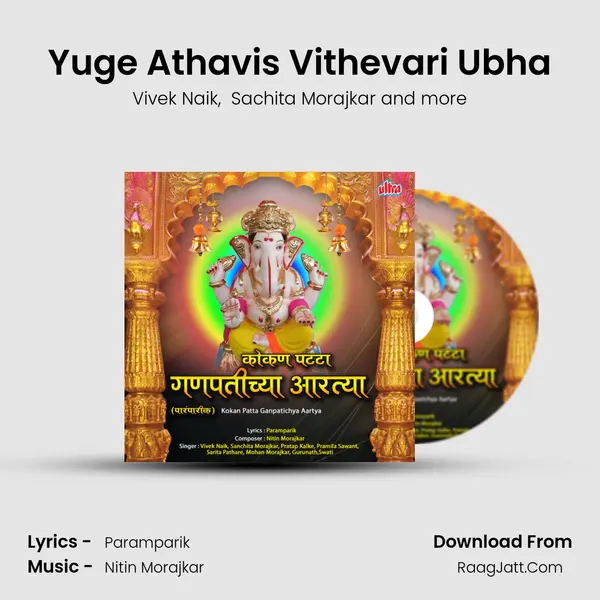 Yuge Athavis Vithevari Ubha MP3 Song by Vivek Naik Cover