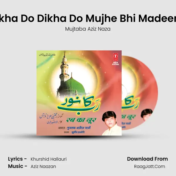 Dikha Do Dikha Do Mujhe Bhi Madeena MP3 Song by Mujtaba Aziz Naza Cover