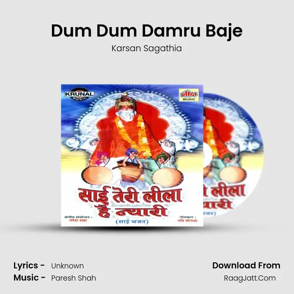 Dum Dum Damru Baje MP3 Song by Karsan Sagathia Cover