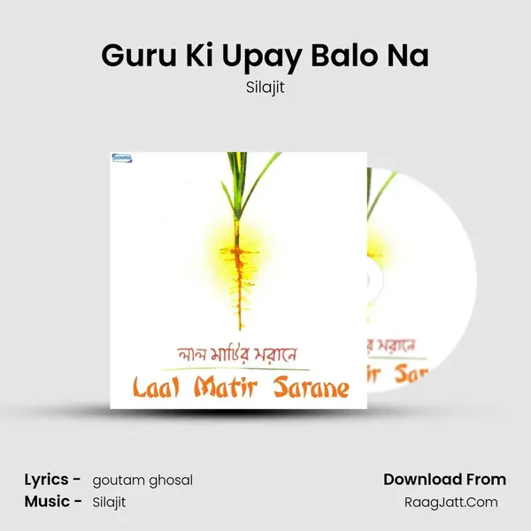 Guru Ki Upay Balo Na MP3 Song by Silajit Cover