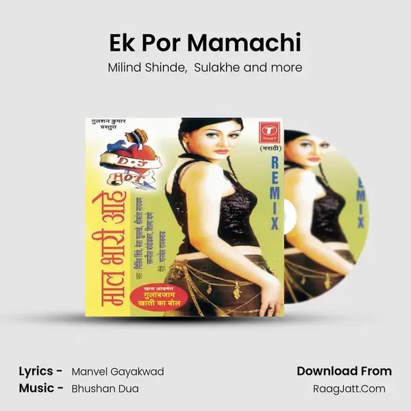Ek Por Mamachi MP3 Song by Milind Shinde Cover