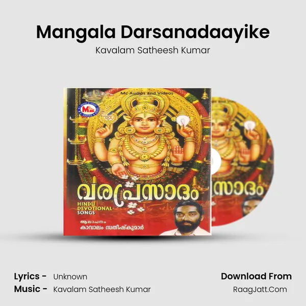 Mangala Darsanadaayike MP3 Song by Kavalam Satheesh Kumar Cover