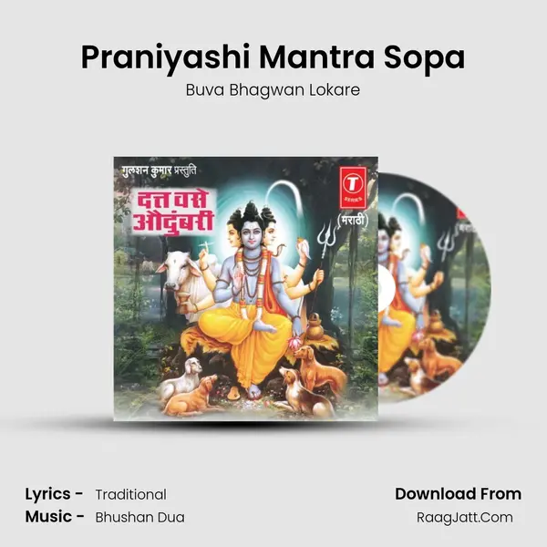 Praniyashi Mantra Sopa MP3 Song by Buva Bhagwan Lokare Cover