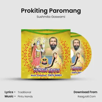 Prokiting Paromang MP3 Song by Sushmita Goswami Cover