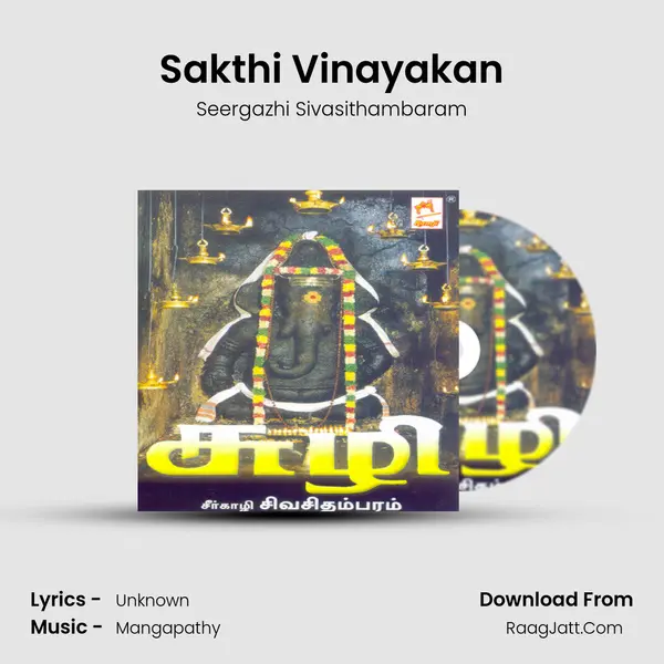Sakthi Vinayakan MP3 Song by Seergazhi Sivasithambaram Cover
