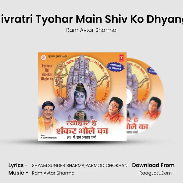 Shivratri Tyohar Main Shiv Ko Dhyange MP3 Song by Ram Avtar Sharma Cover