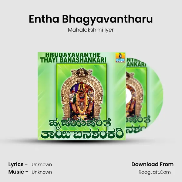 Entha Bhagyavantharu MP3 Song by Mahalakshmi Iyer Cover