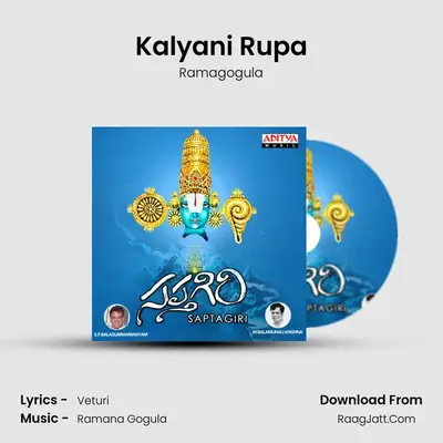 Kalyani Rupa MP3 Song by Ramagogula Cover