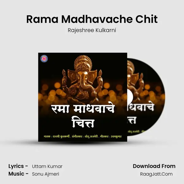 Rama Madhavache Chit MP3 Song by Rajeshree Kulkarni Cover