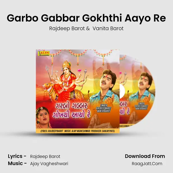 Garbo Gabbar Gokhthi Aayo Re - Rajdeep Barot
