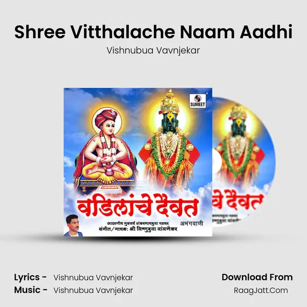 Shree Vitthalache Naam Aadhi MP3 Song by Vishnubua Vavnjekar Cover