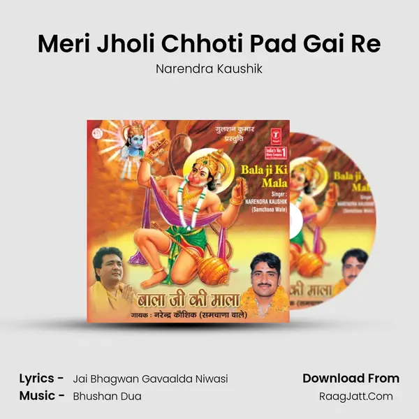 Meri Jholi Chhoti Pad Gai Re MP3 Song by Narendra Kaushik Cover