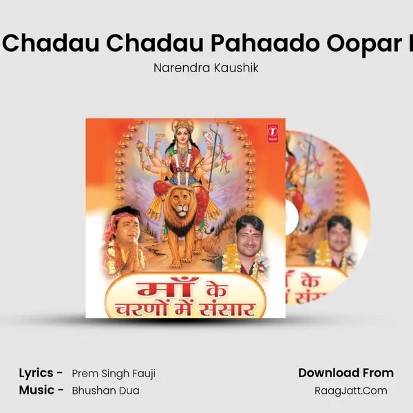 Kaise Chadau Chadau Pahaado Oopar Maiya MP3 Song by Narendra Kaushik Cover