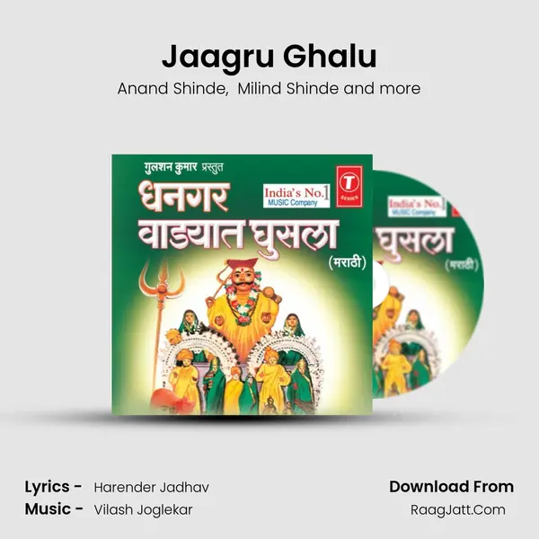Jaagru Ghalu MP3 Song by Anand Shinde Cover