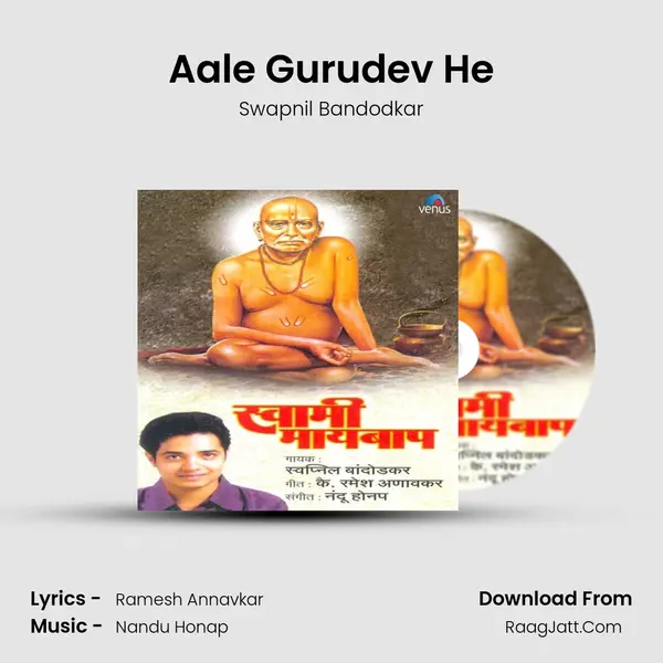 Aale Gurudev He MP3 Song by Swapnil Bandodkar Cover