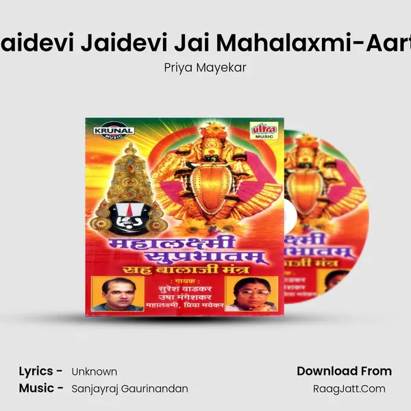 Jaidevi Jaidevi Jai Mahalaxmi-Aarti MP3 Song by Priya Mayekar Cover