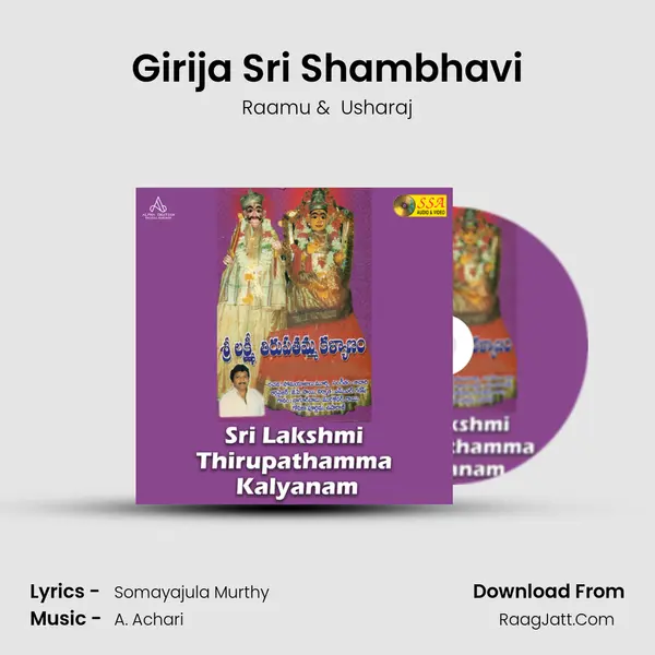 Girija Sri Shambhavi MP3 Song by Raamu Cover
