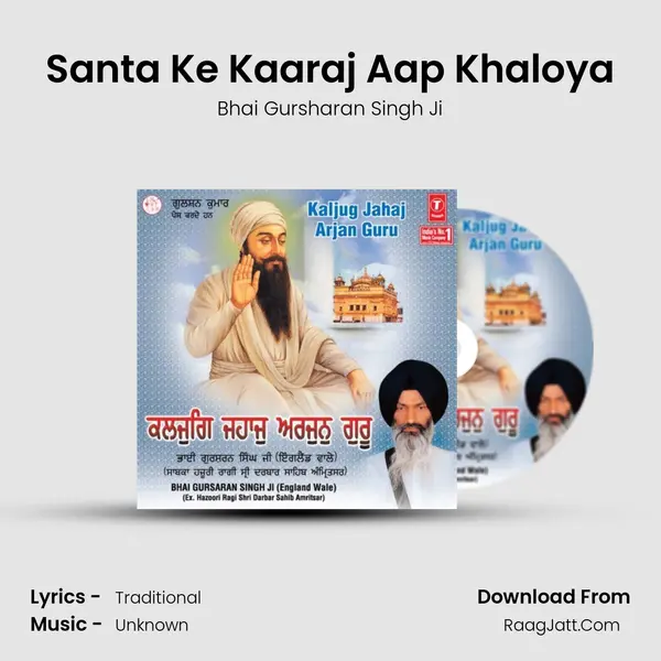 Santa Ke Kaaraj Aap Khaloya MP3 Song by Bhai Gursharan Singh Ji Cover