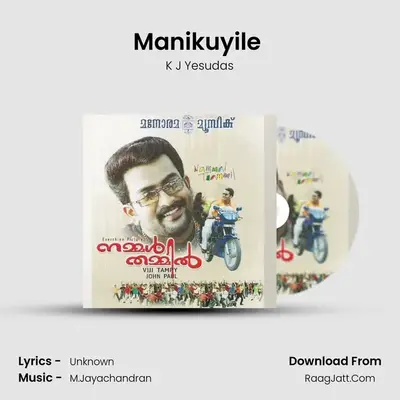 Manikuyile (K.J. Yesudas, Sujatha) MP3 Song by K J Yesudas Cover