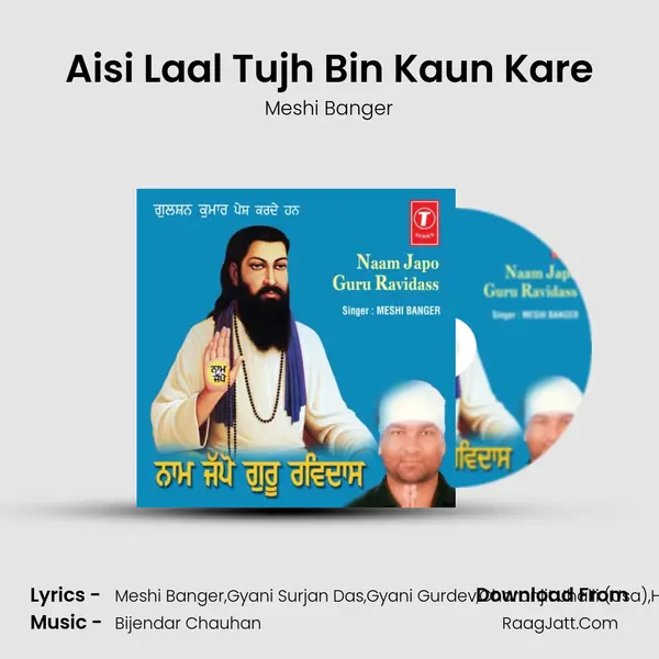 Aisi Laal Tujh Bin Kaun Kare MP3 Song by Meshi Banger Cover