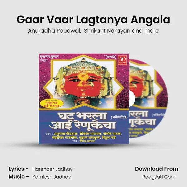 Gaar Vaar Lagtanya Angala MP3 Song by Anuradha Paudwal Cover
