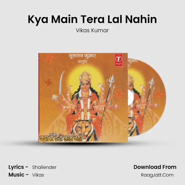 Kya Main Tera Lal Nahin MP3 Song by Vikas Kumar Cover