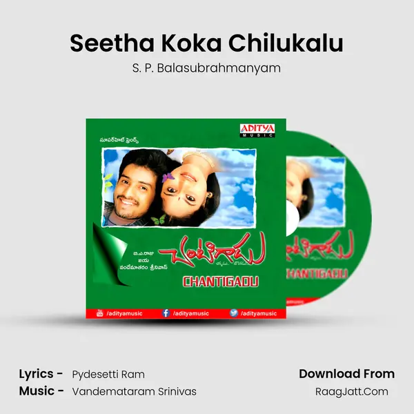 Seetha Koka Chilukalu MP3 Song by S. P. Balasubrahmanyam Cover