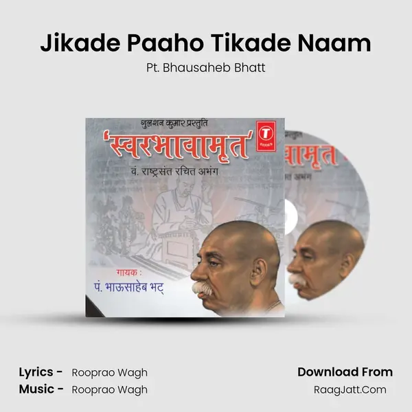 Jikade Paaho Tikade Naam mp3 song