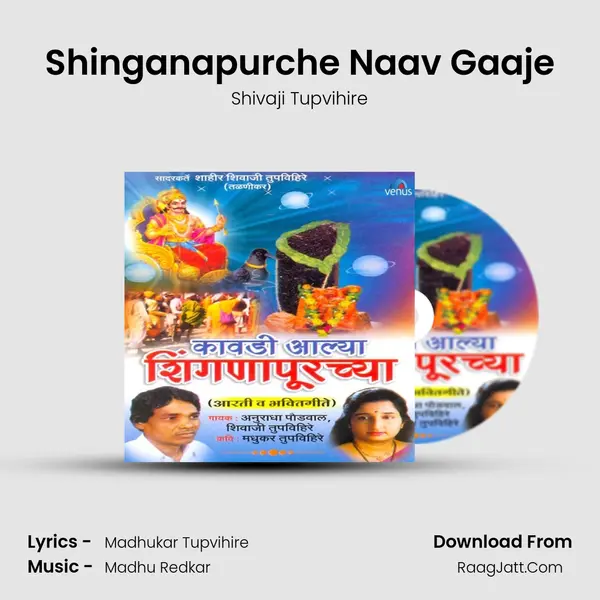 Shinganapurche Naav Gaaje MP3 Song by Shivaji Tupvihire Cover