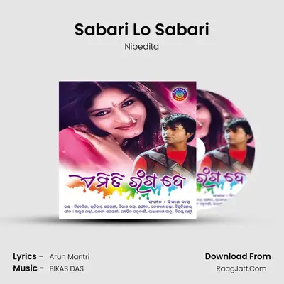Sabari Lo Sabari MP3 Song by Nibedita Cover
