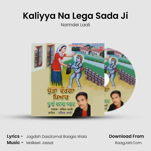 Kaliyya Na Lega Sada Ji MP3 Song by Narindei Laali Cover