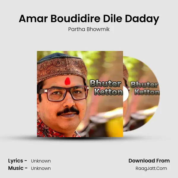 Amar Boudidire Dile Daday MP3 Song by Partha Bhowmik Cover