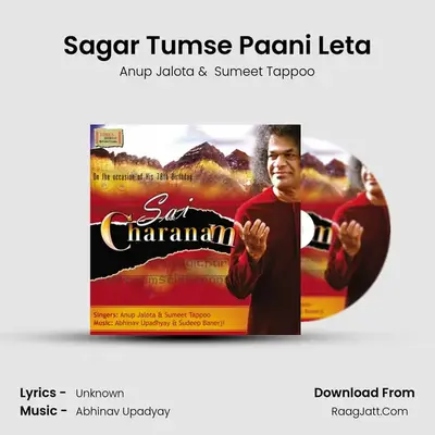 Sagar Tumse Paani Leta MP3 Song by Anup Jalota Cover